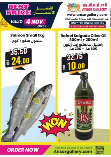 أفضل الاسعار من أنصار جاليري الخور قطر